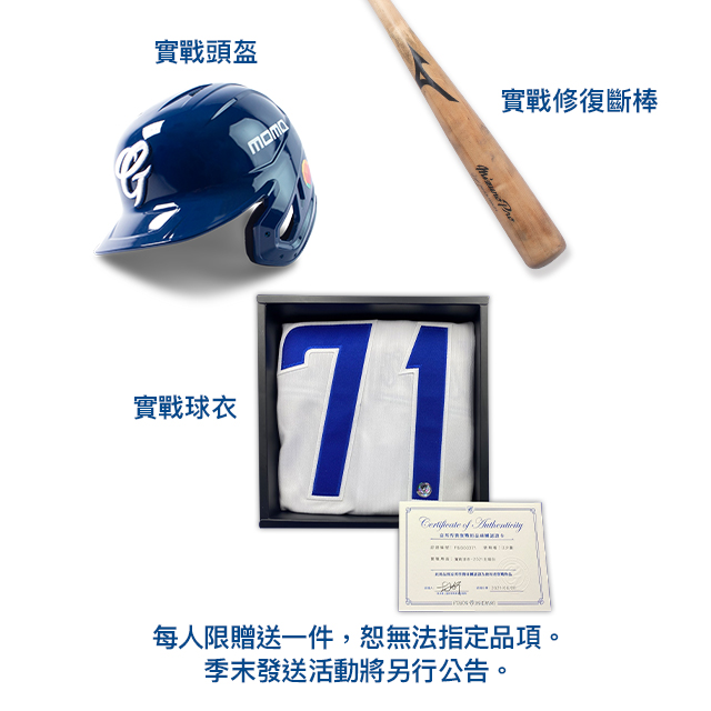 亞瑟傳奇-客製黑球衣-正